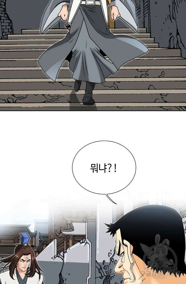 아! 형산파 30화 33