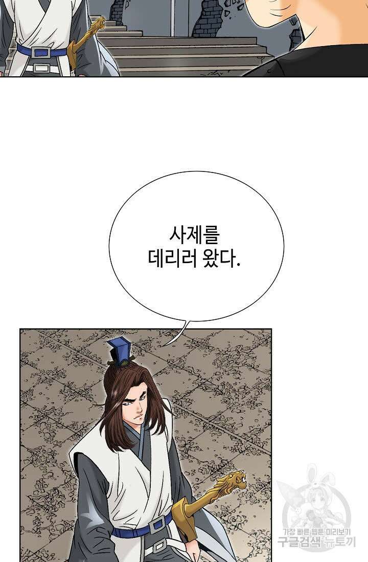 아! 형산파 30화 34