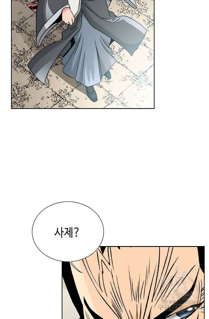아! 형산파 30화 35