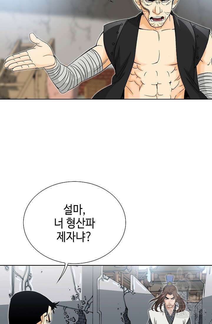아! 형산파 30화 37