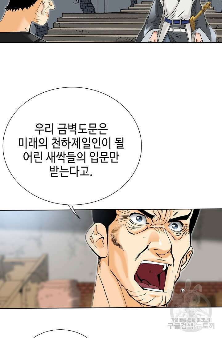 아! 형산파 30화 38