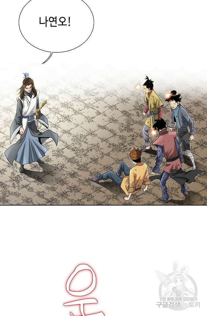 아! 형산파 30화 39