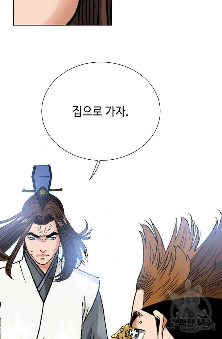 아! 형산파 30화 42