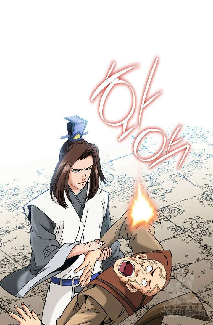 아! 형산파 30화 48