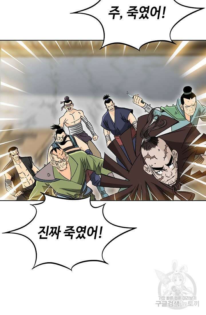 아! 형산파 30화 55