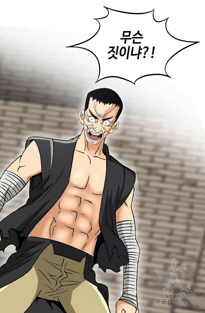 아! 형산파 30화 56