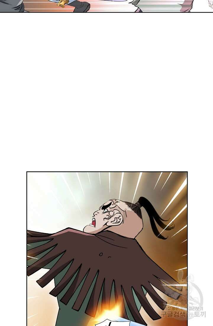 아! 형산파 30화 61