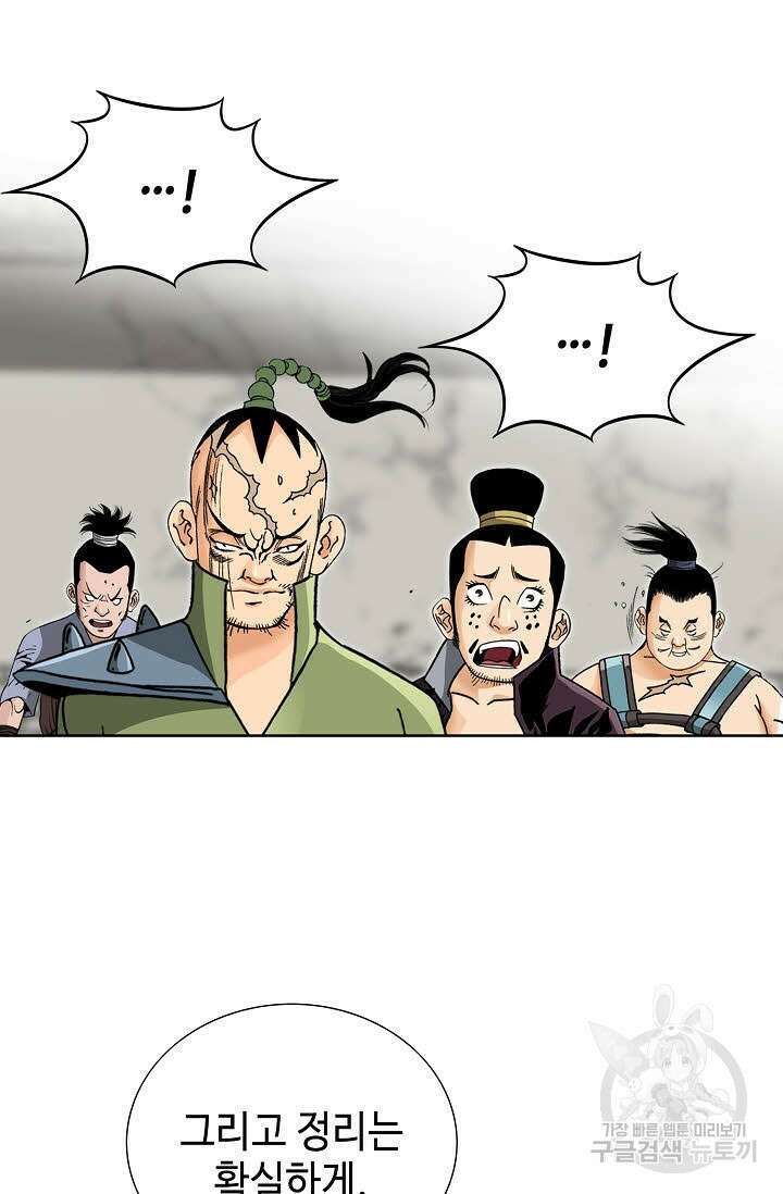 아! 형산파 30화 63