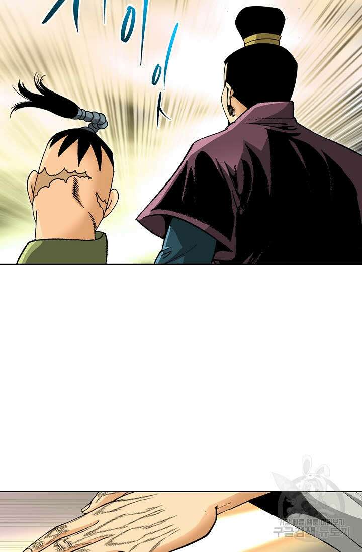 아! 형산파 30화 65