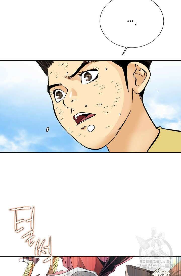 아! 형산파 30화 67