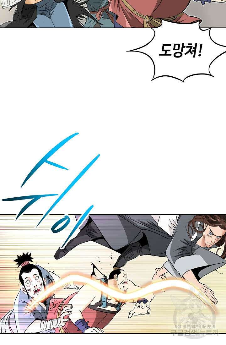 아! 형산파 30화 69