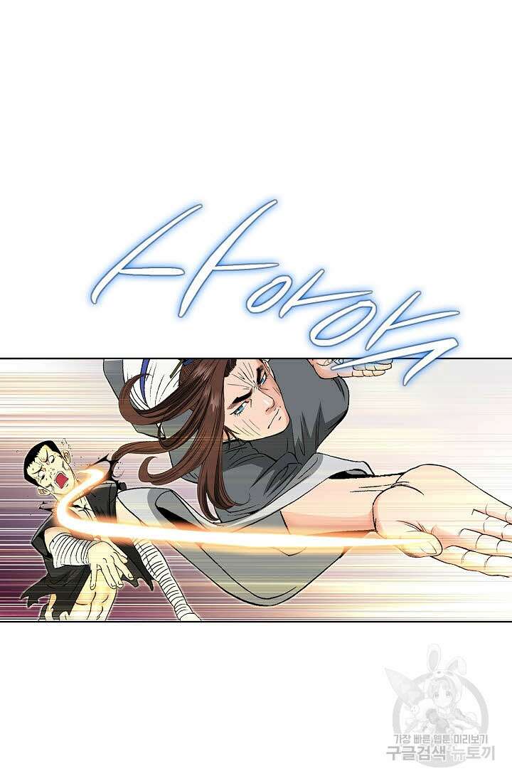 아! 형산파 30화 70