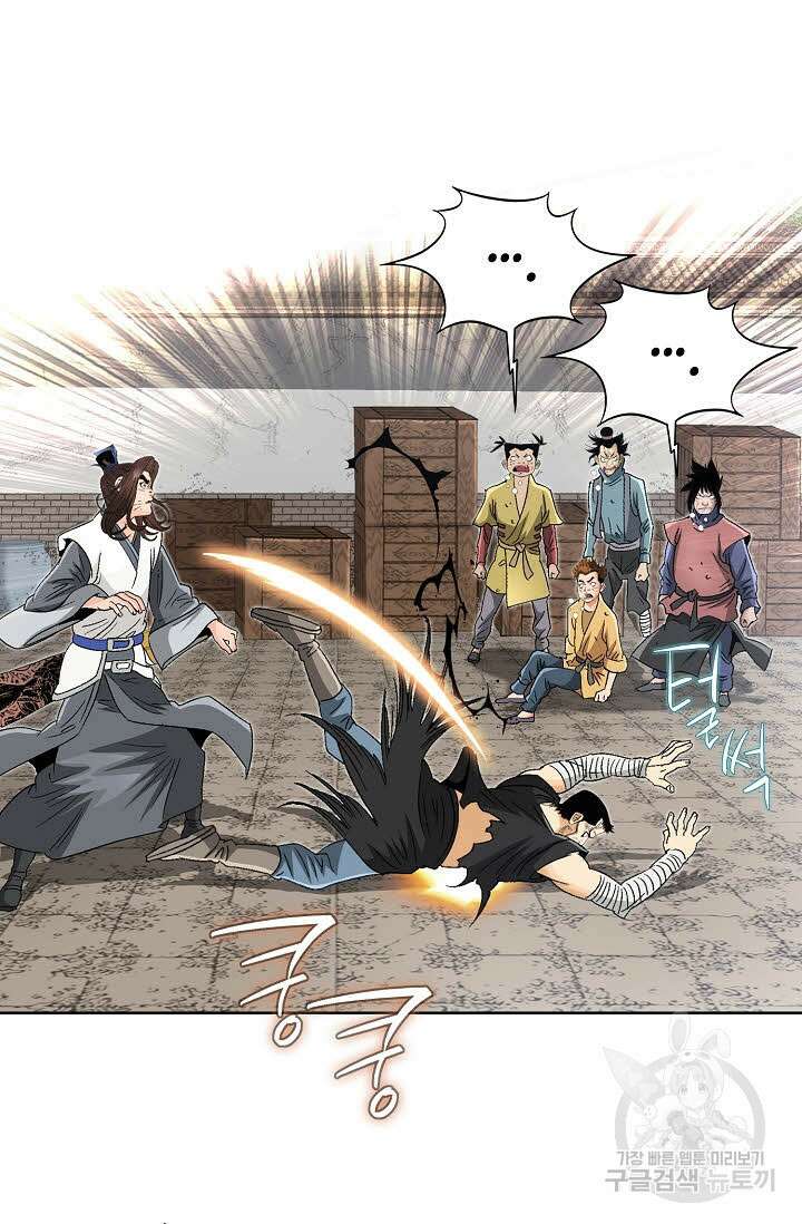 아! 형산파 30화 71