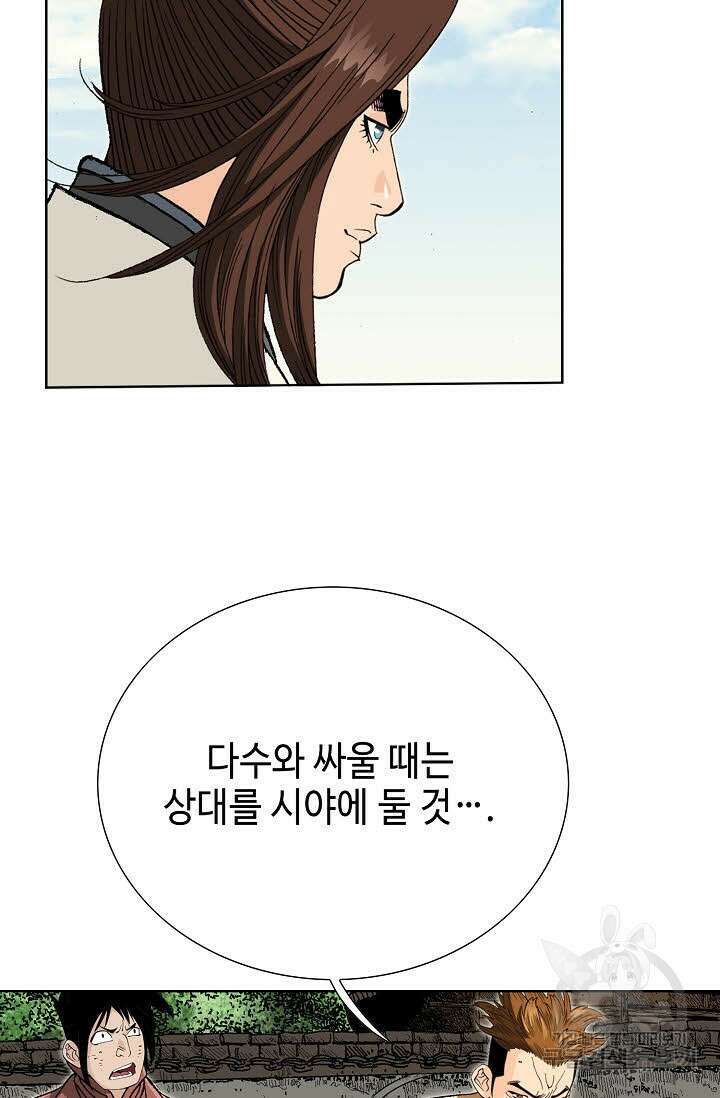 아! 형산파 30화 76