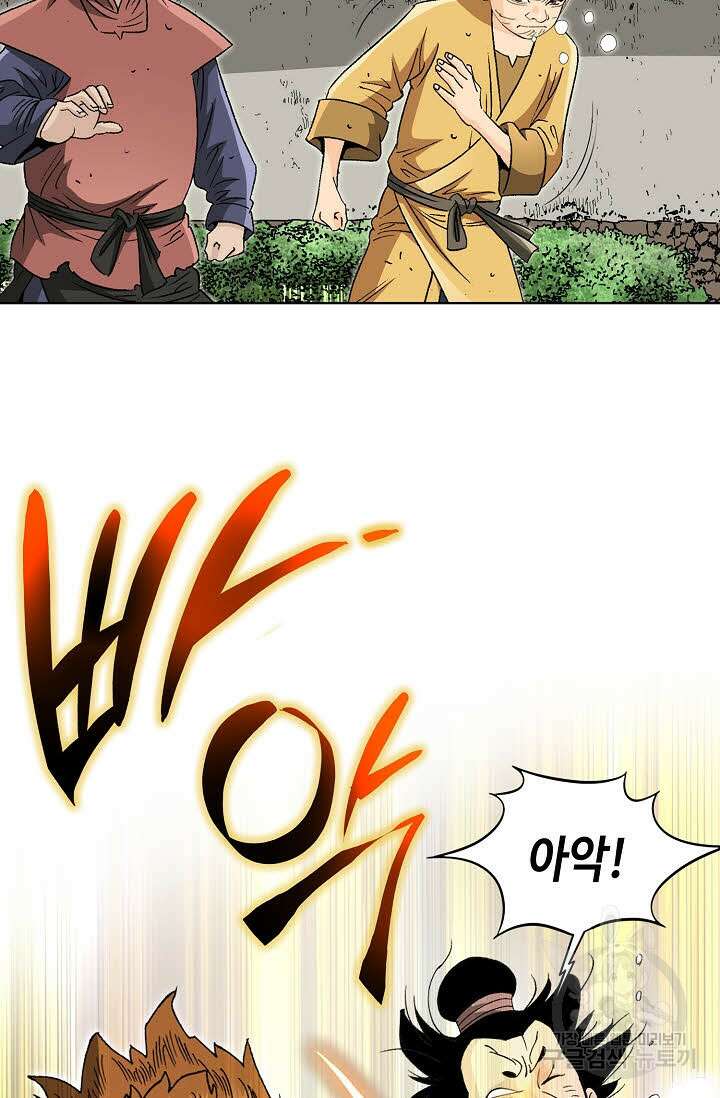 아! 형산파 30화 77