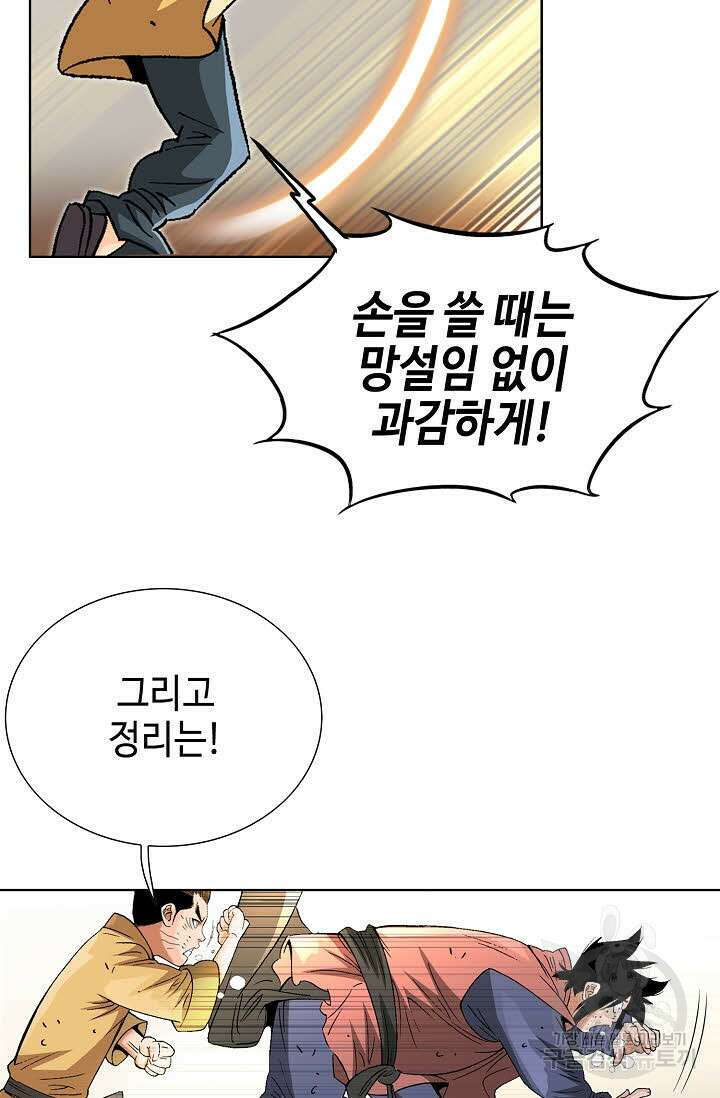 아! 형산파 30화 80