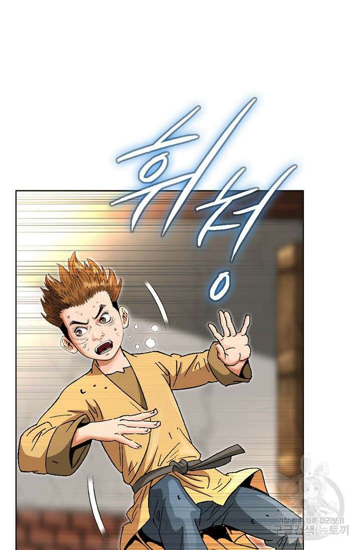 아! 형산파 30화 84