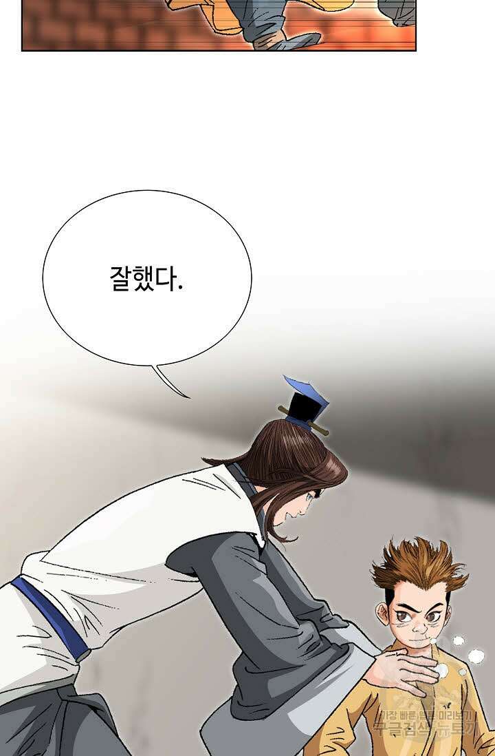 아! 형산파 30화 85