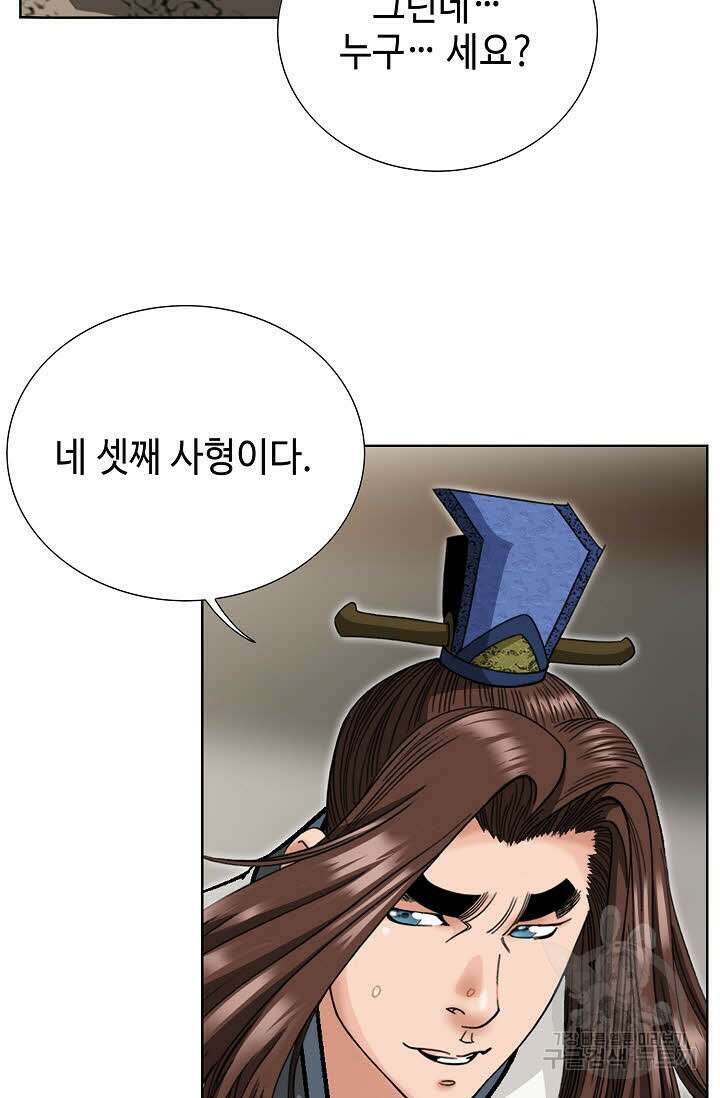 아! 형산파 30화 91
