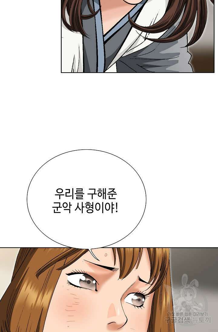 아! 형산파 30화 92