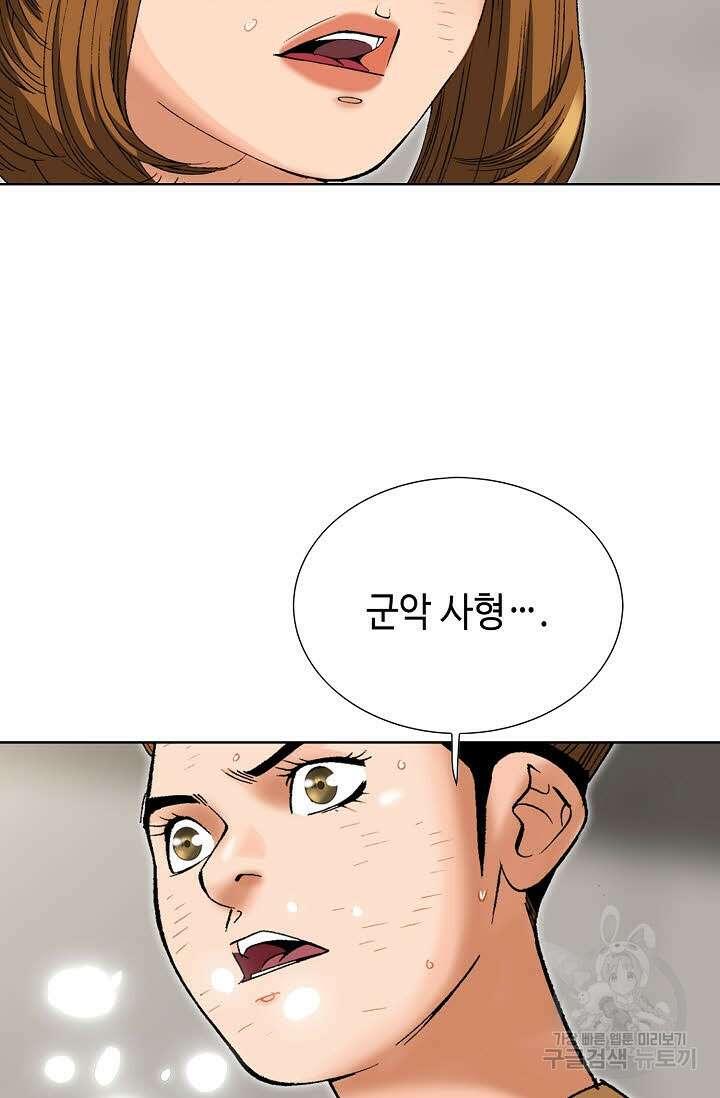 아! 형산파 30화 93