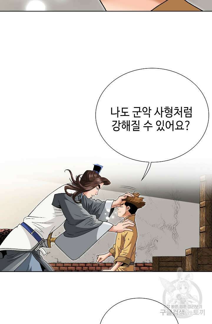 아! 형산파 30화 94