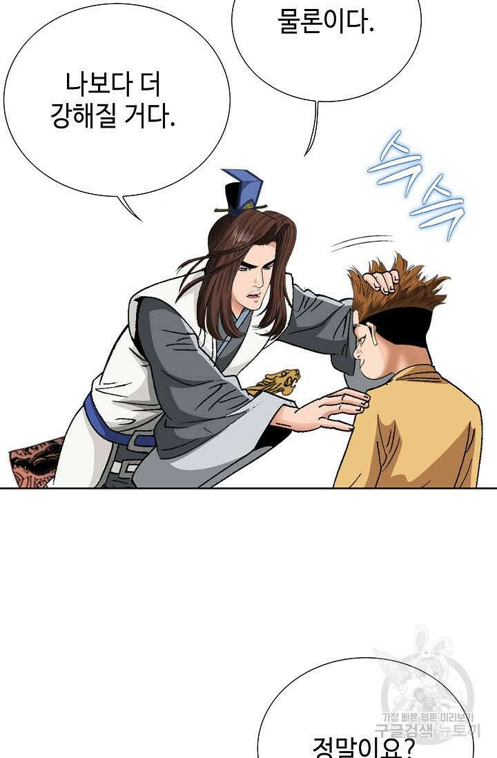 아! 형산파 30화 95