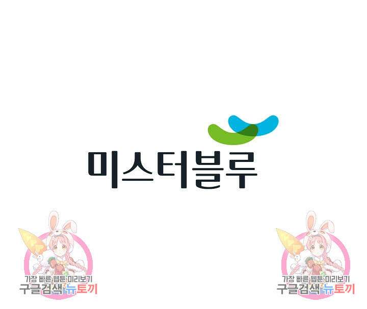 아! 형산파 30화 101