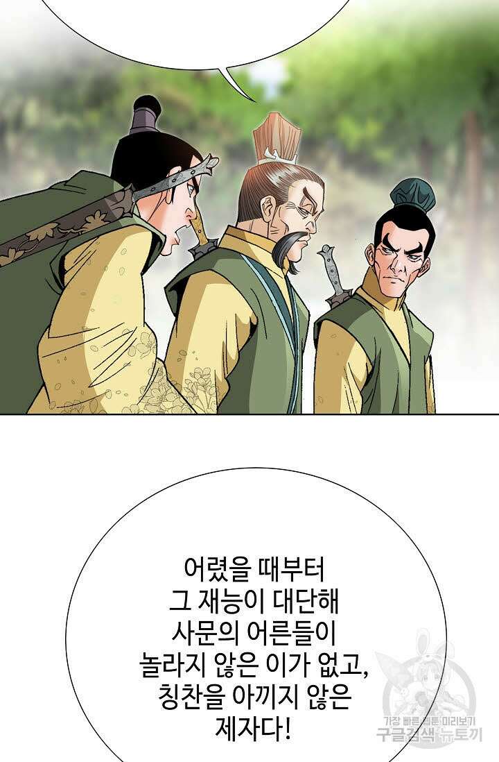 아! 형산파 44화 13