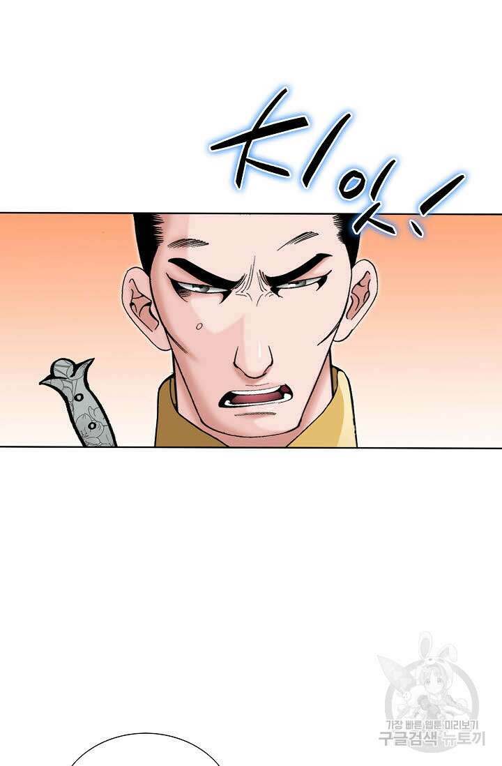 아! 형산파 44화 19