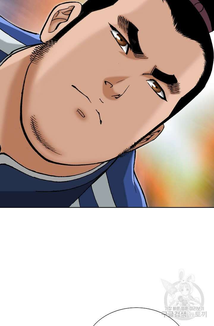 아! 형산파 44화 23