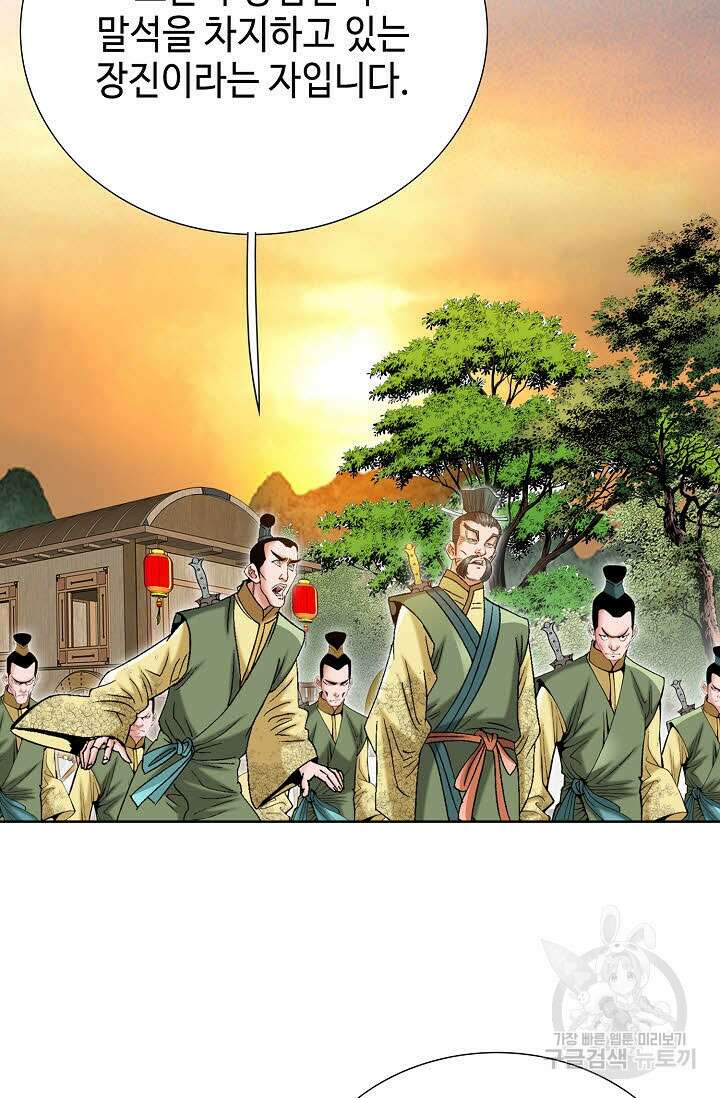 아! 형산파 44화 28