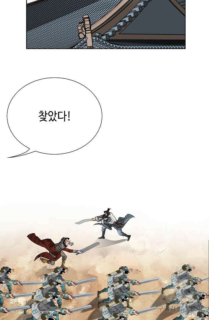 아! 형산파 44화 40