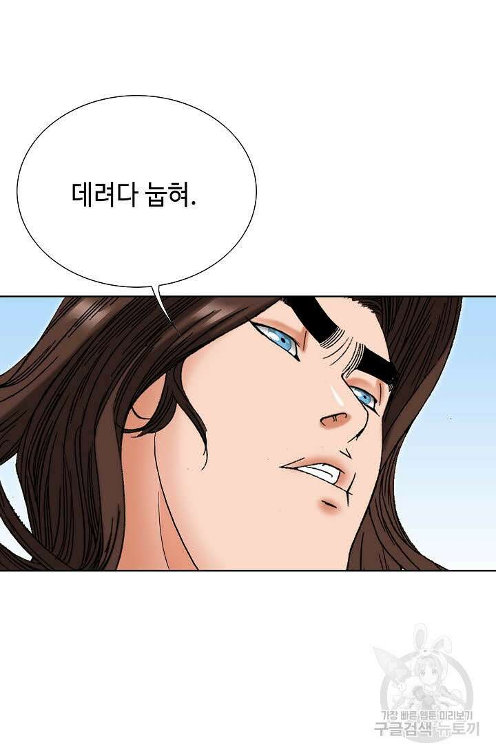아! 형산파 44화 48