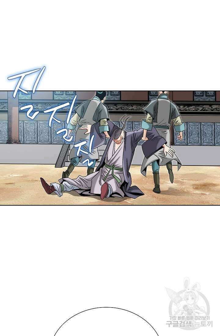 아! 형산파 44화 49