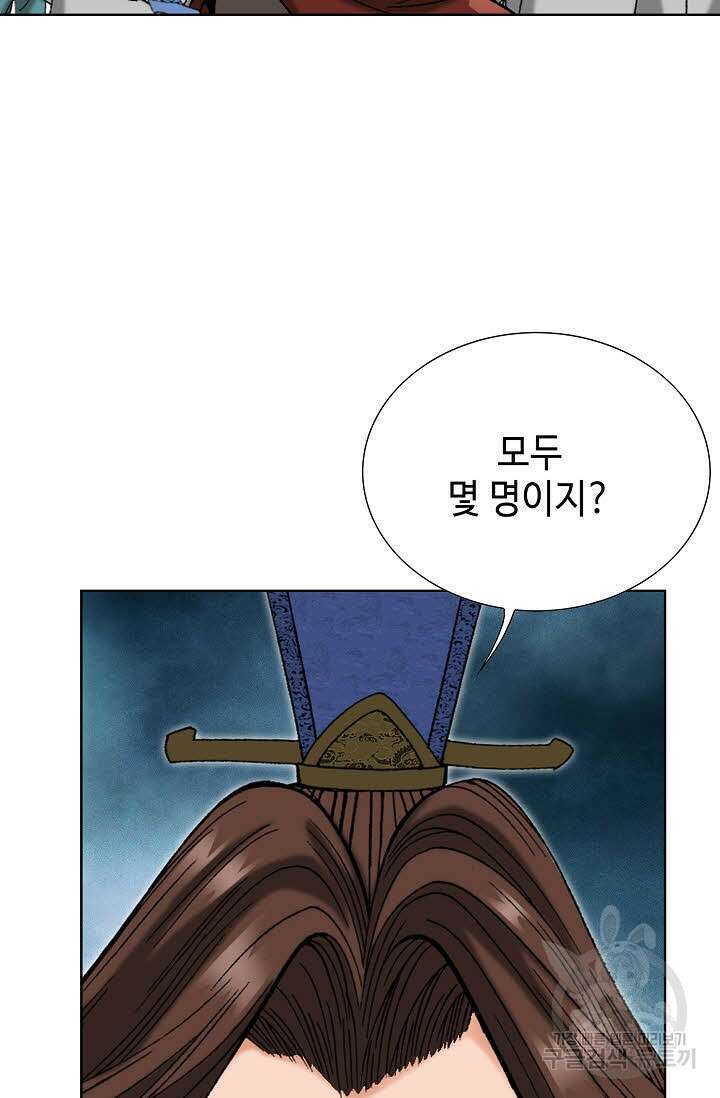 아! 형산파 44화 52