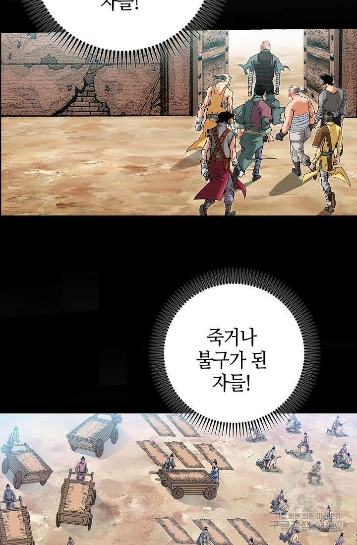 아! 형산파 44화 62