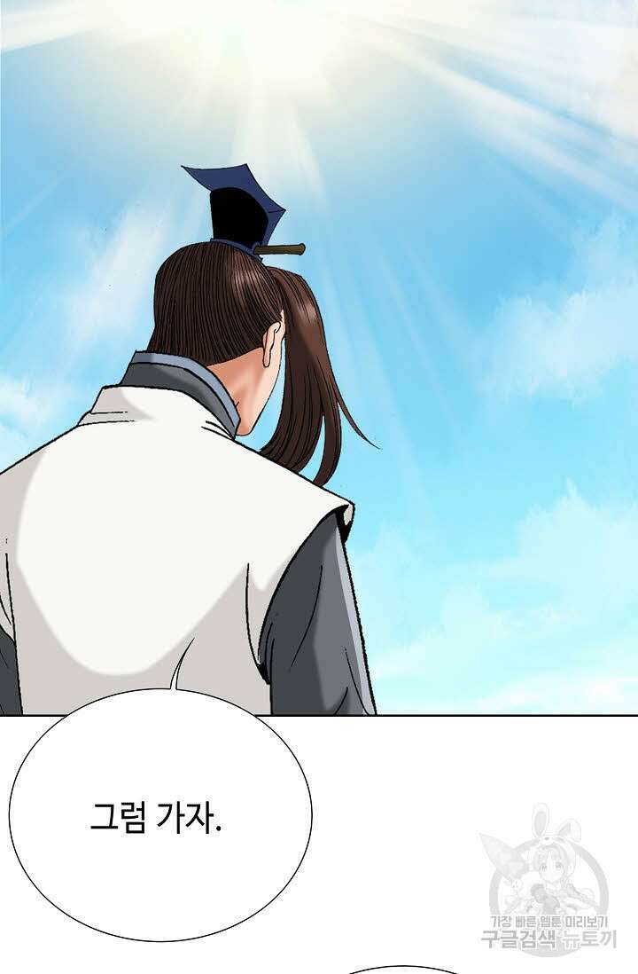 아! 형산파 44화 69