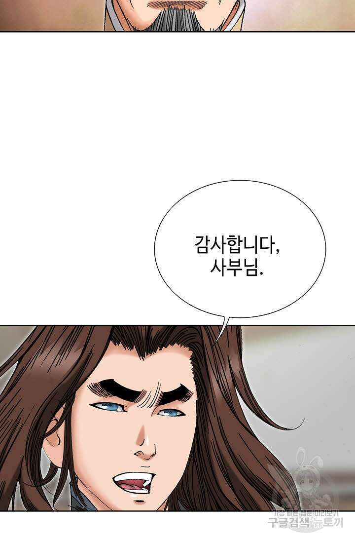 아! 형산파 44화 86