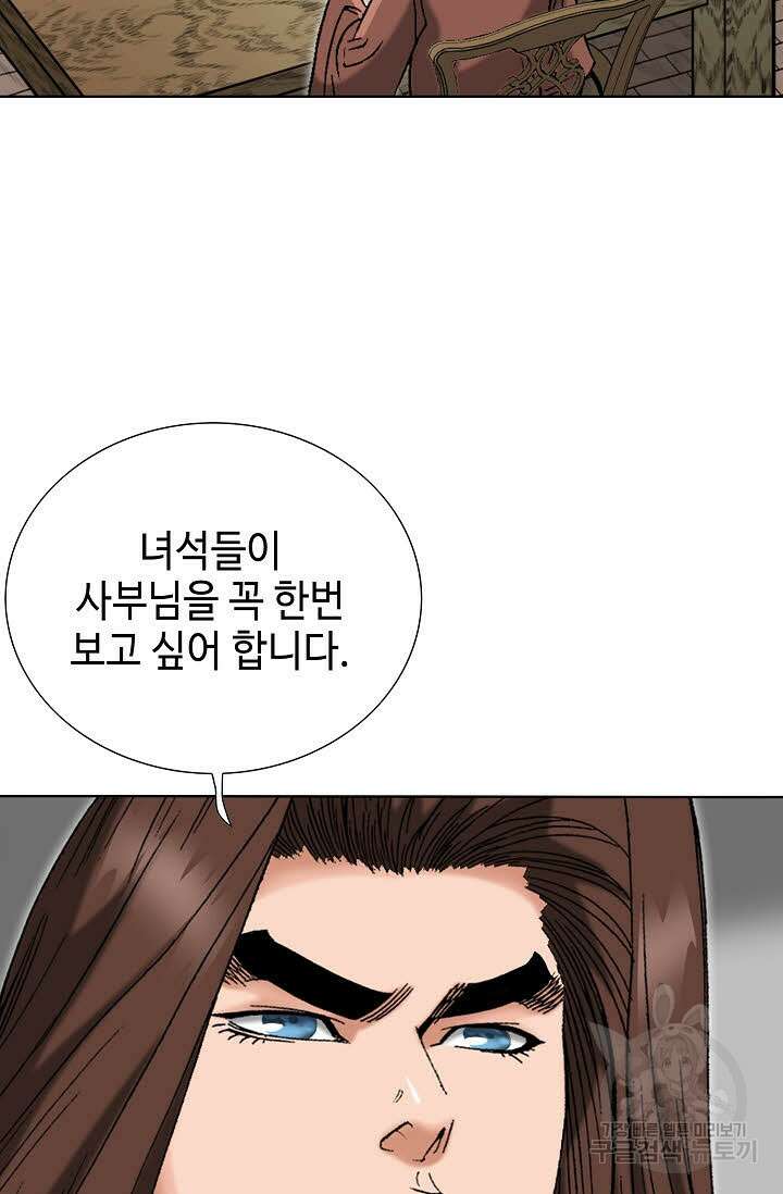 아! 형산파 44화 88
