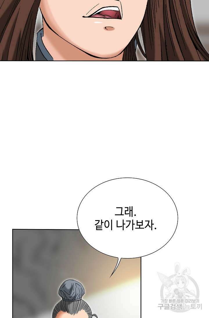 아! 형산파 44화 89