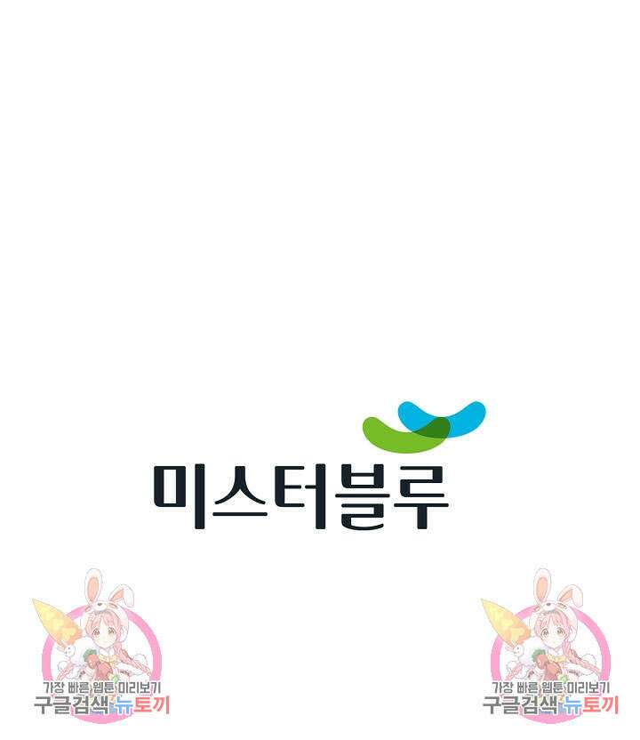 아! 형산파 44화 91