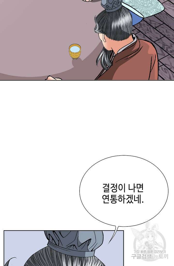 아! 형산파 50화 17