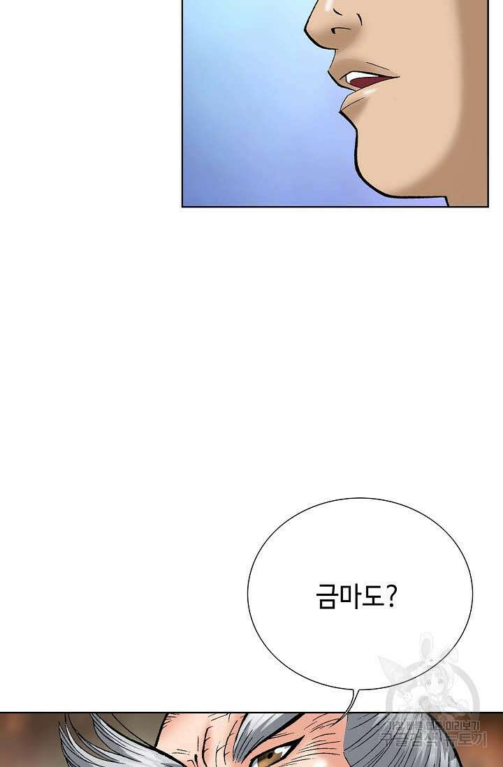 아! 형산파 50화 22