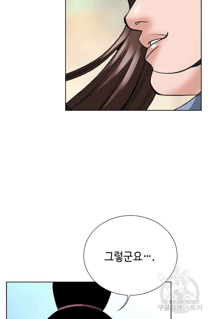 아! 형산파 50화 25