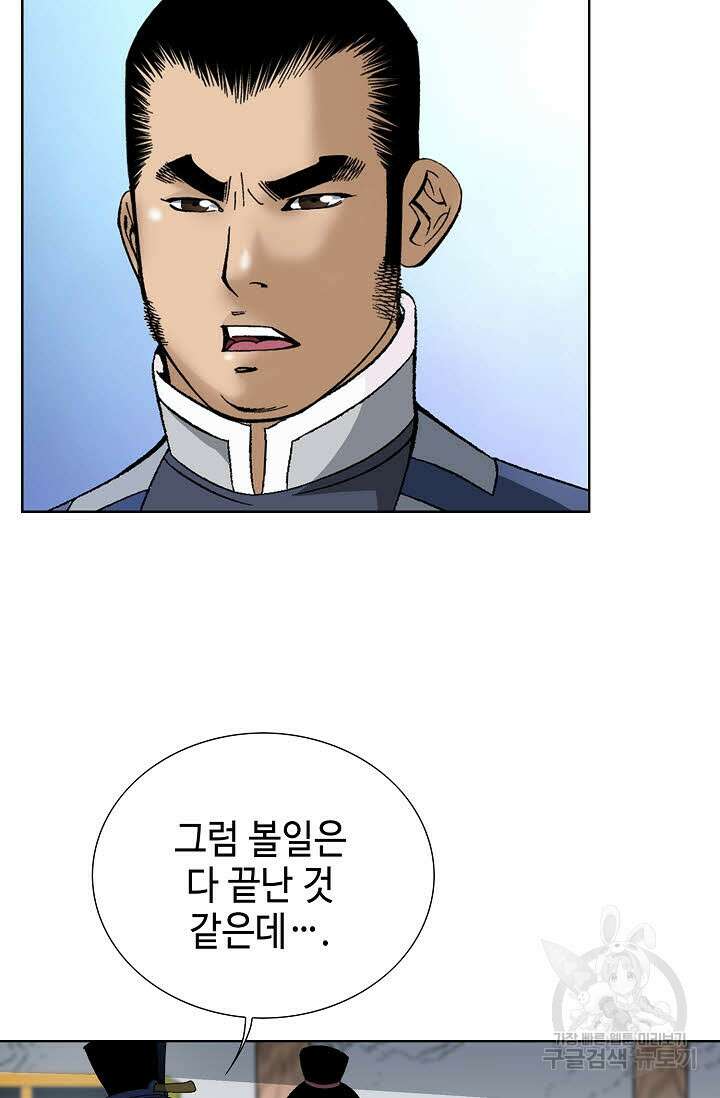 아! 형산파 50화 26