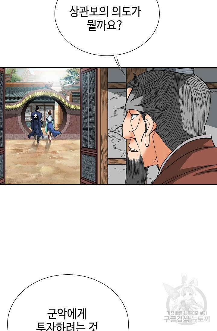 아! 형산파 50화 36