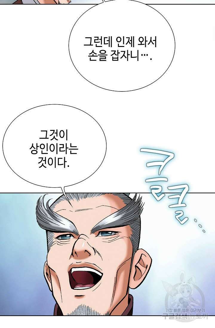 아! 형산파 50화 48