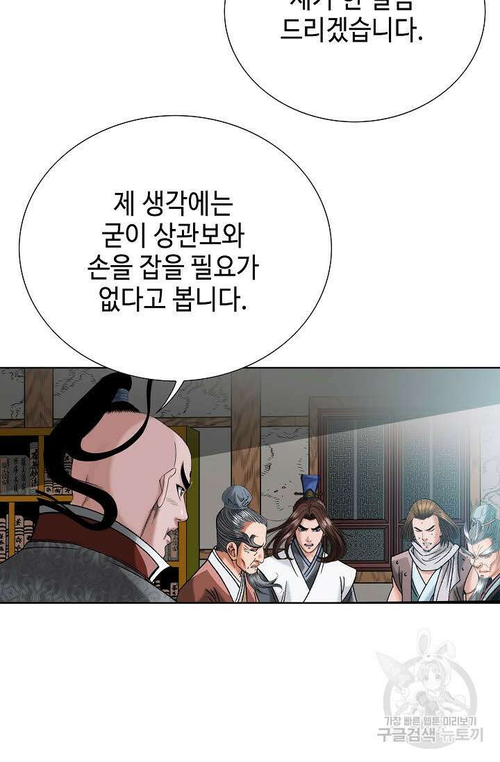 아! 형산파 50화 50