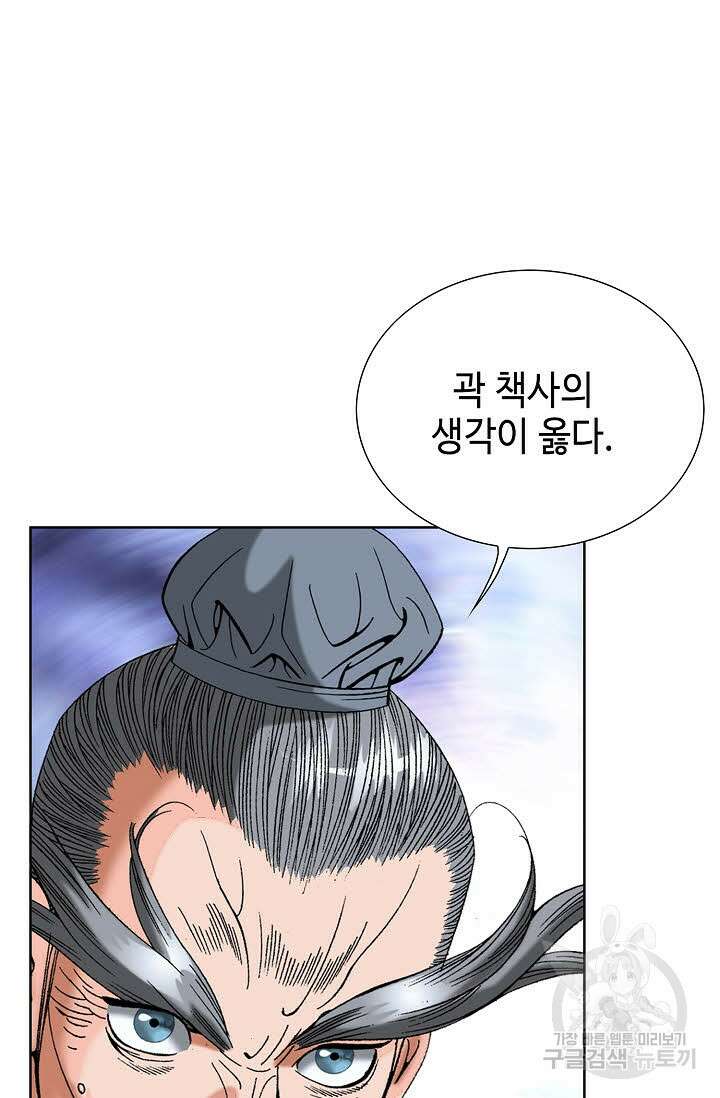 아! 형산파 50화 58